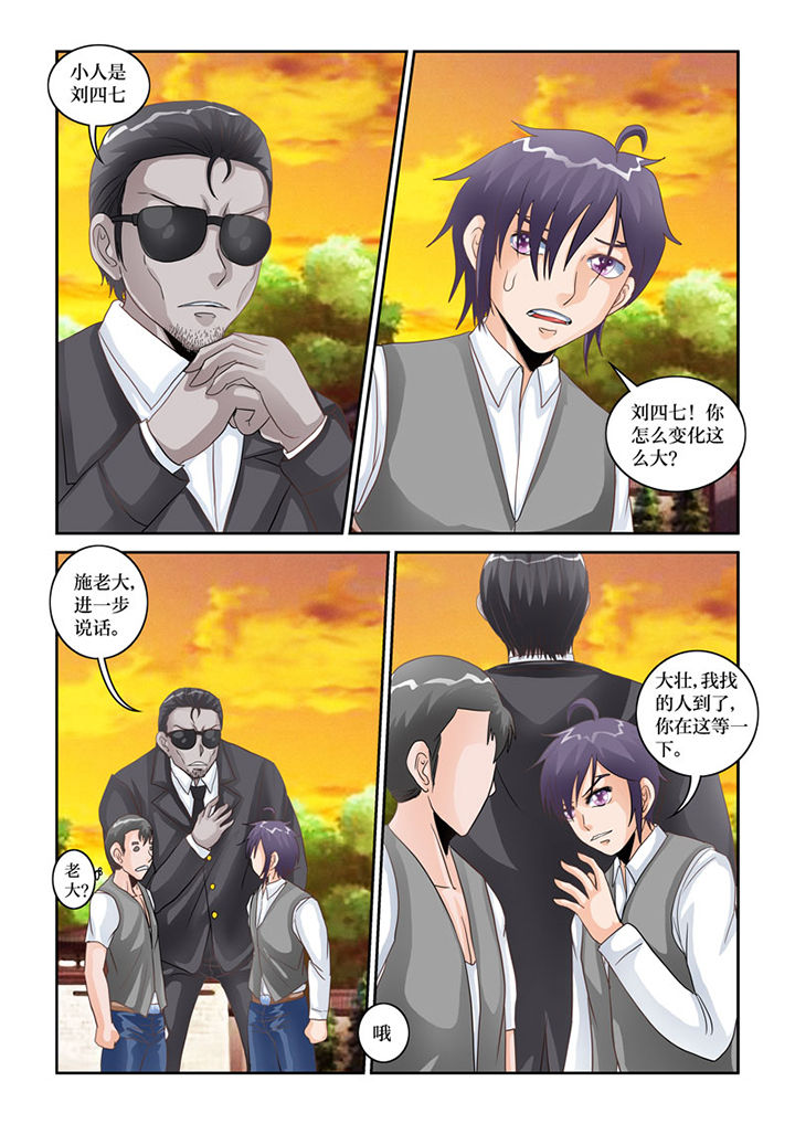 第74章：阴间巡查3