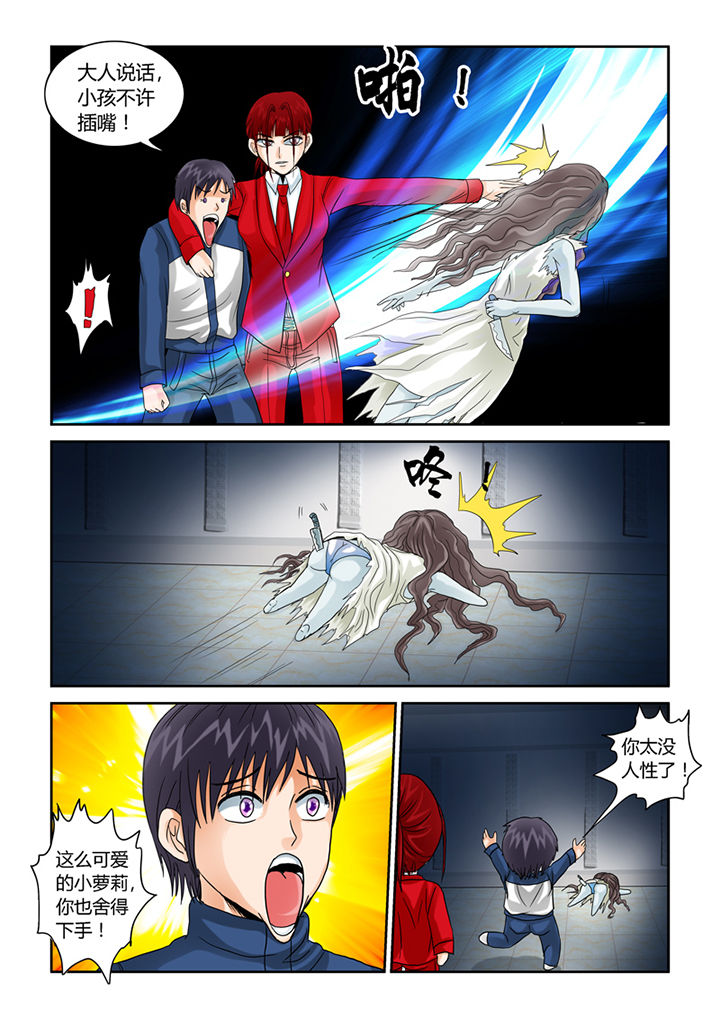 第44章：你也补两脚3