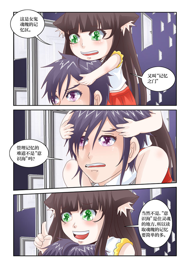第81章：记忆之门1
