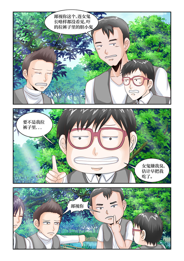 第71章：大家去抓鬼2