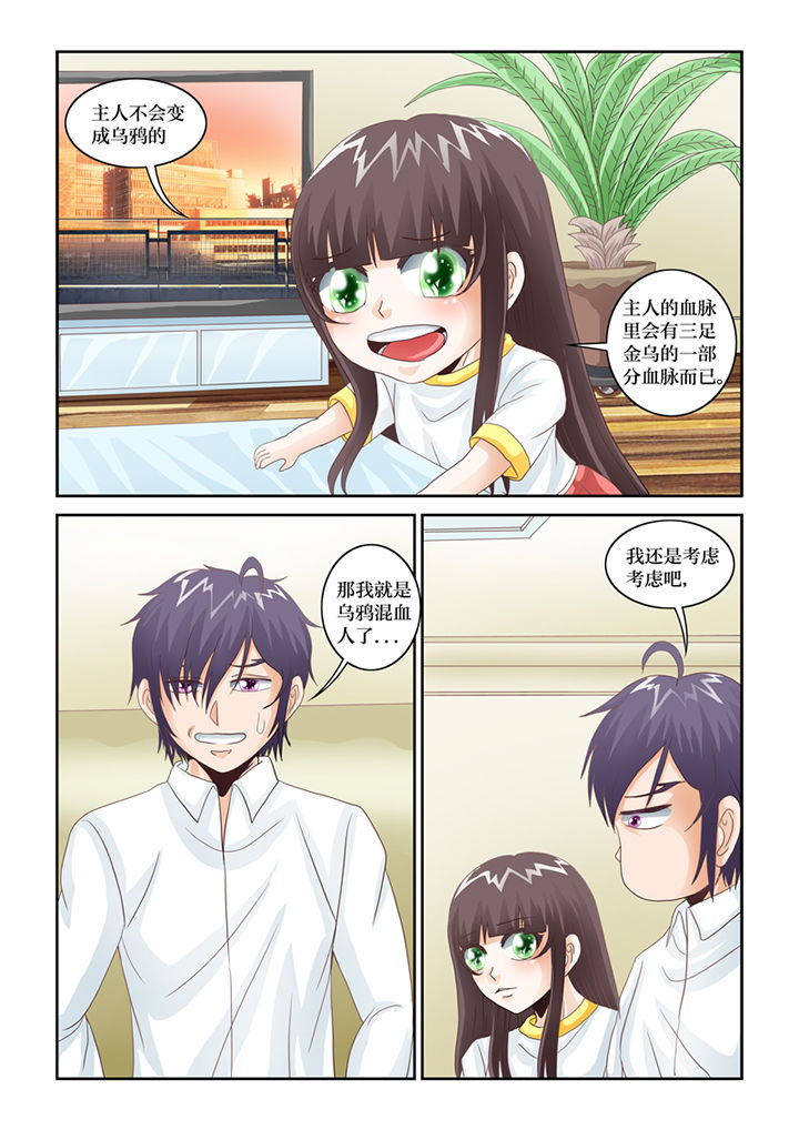 第69章：混血乌鸦？4