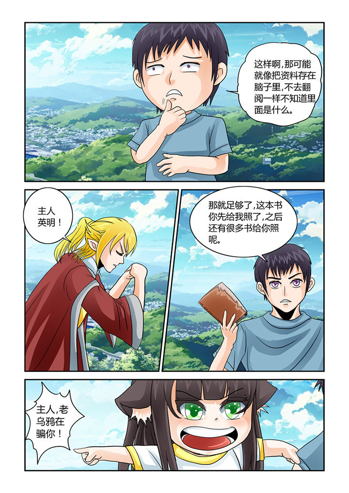 第34章：学习外挂1