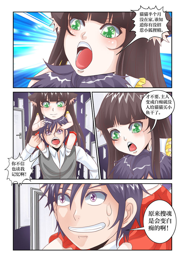 第81章：记忆之门3