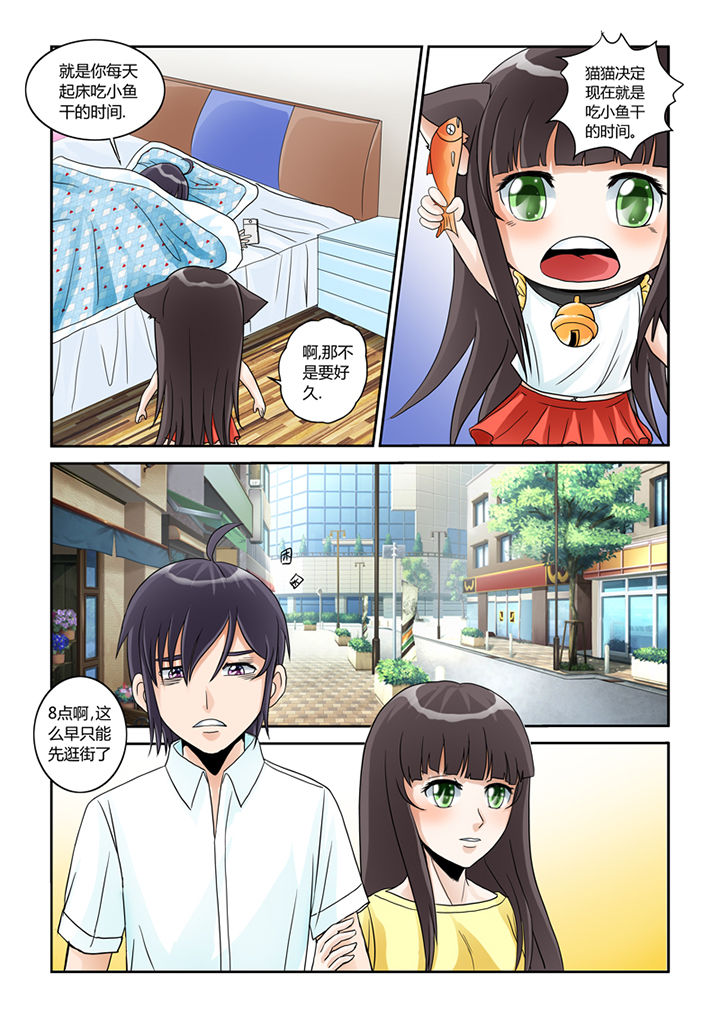 第5章：买买买3