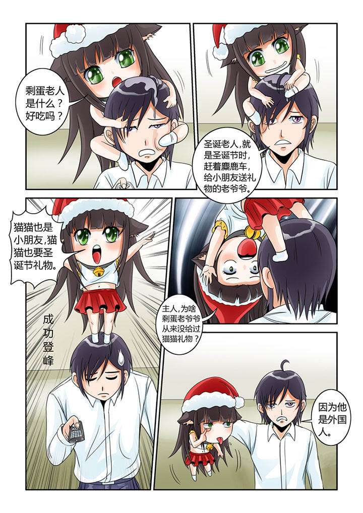 第3章：圣诞特别篇1