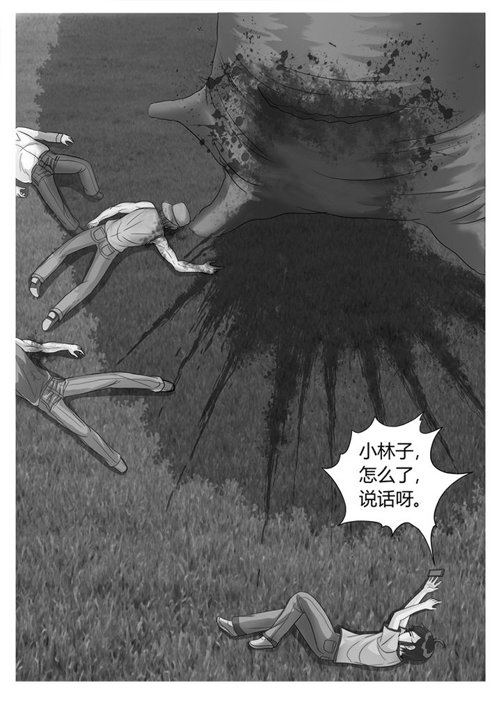 第8章：被吞噬的魂魄1