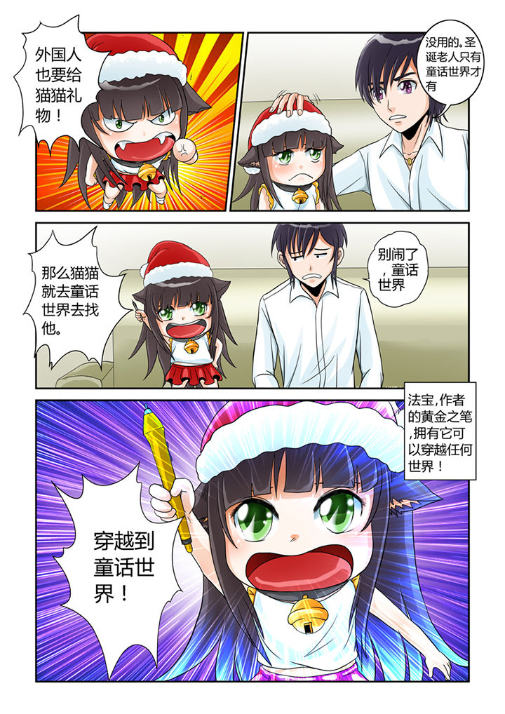 第3章：圣诞特别篇2