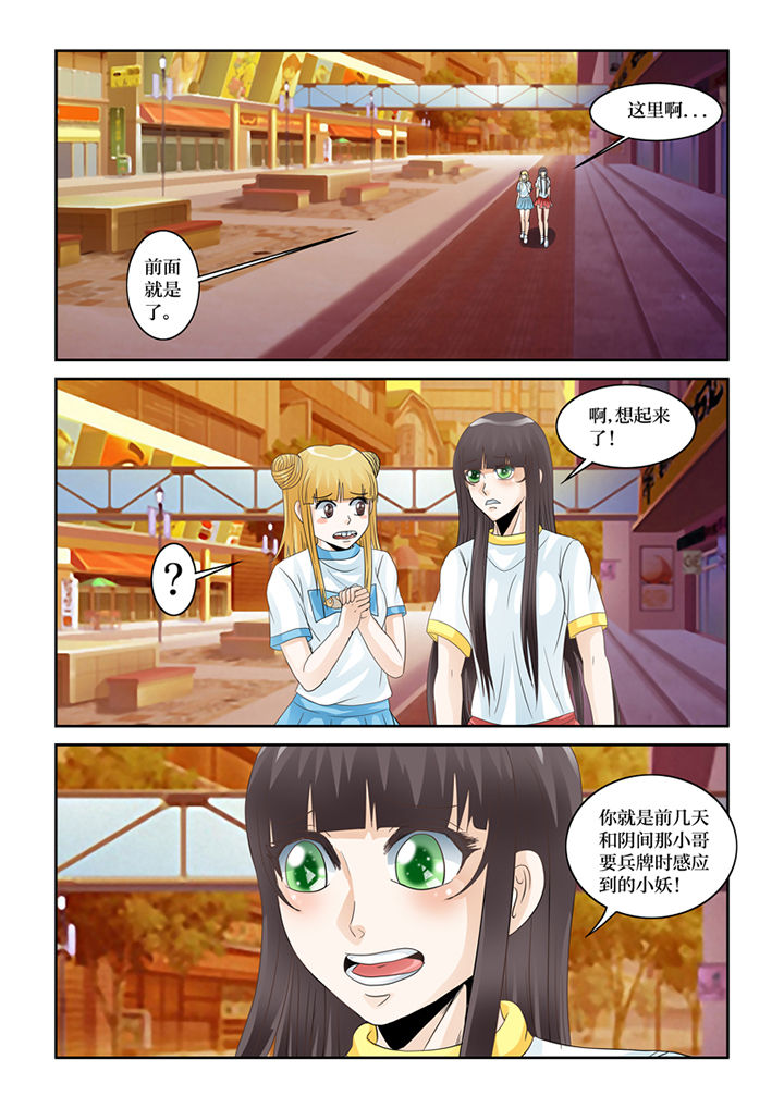 第61章：转世书生1