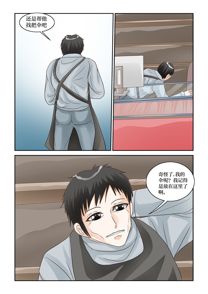 第63章：下雨了1