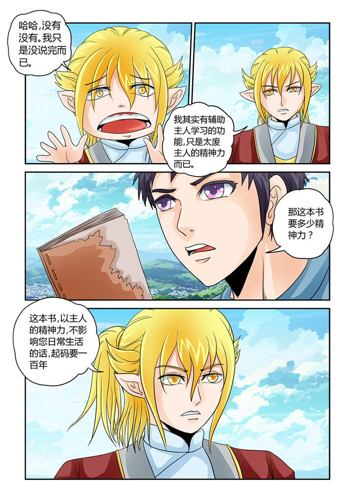 第34章：学习外挂2