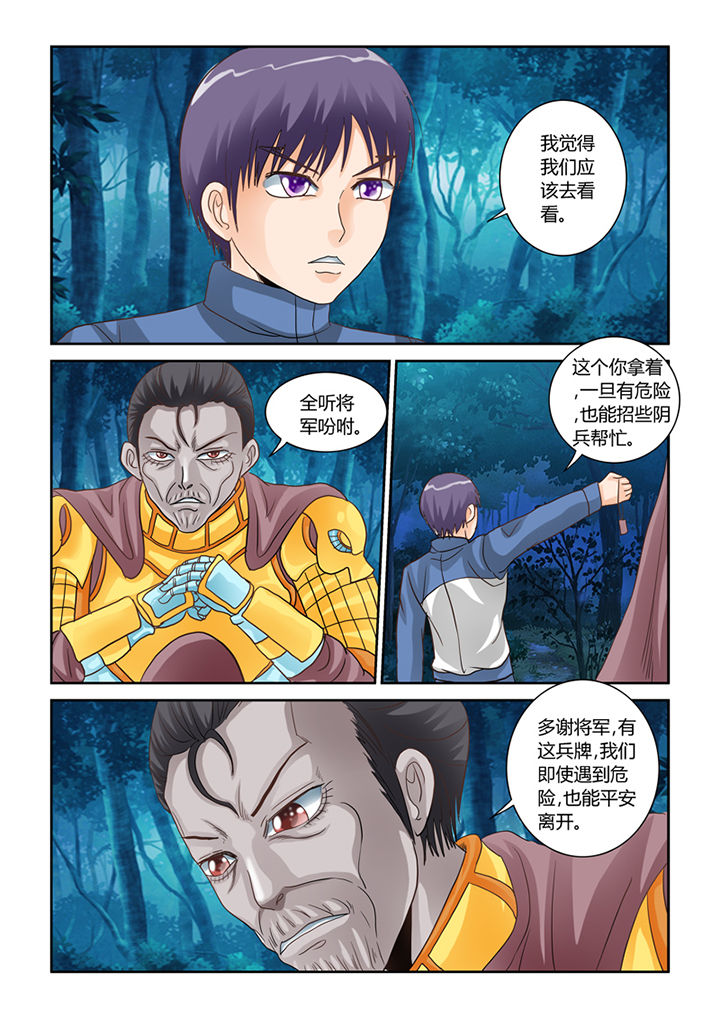 第50章：屠戮（下）4