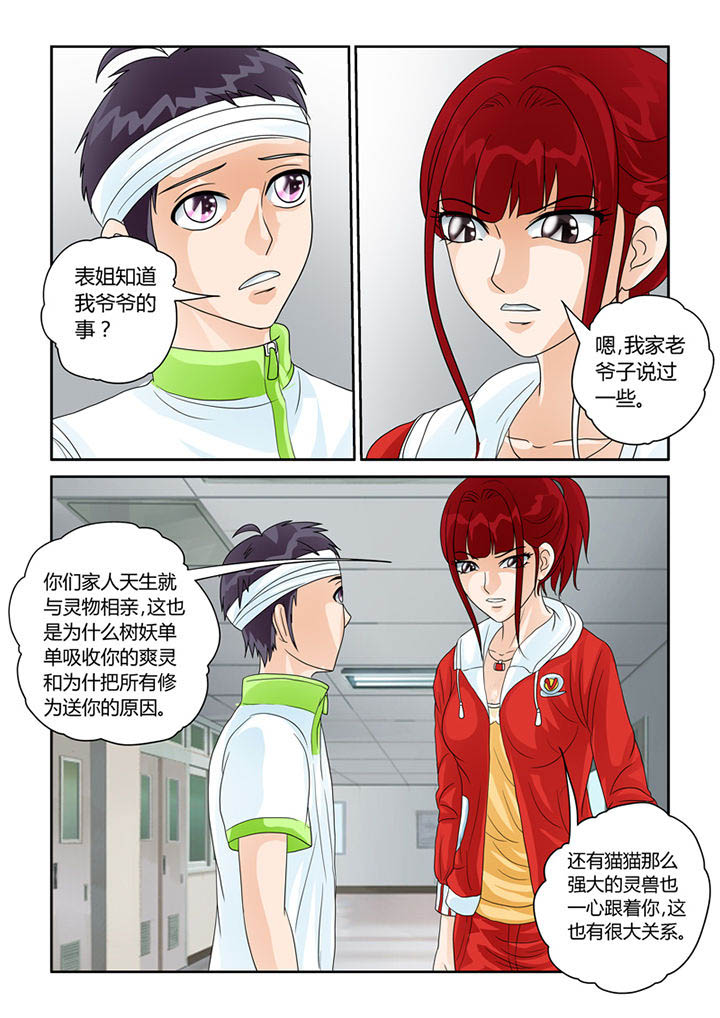 第24章：干天诛邪镜4