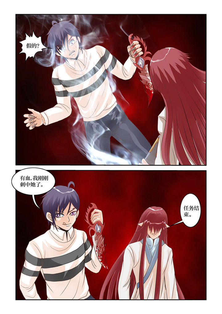 第64章：九尾妖狐3