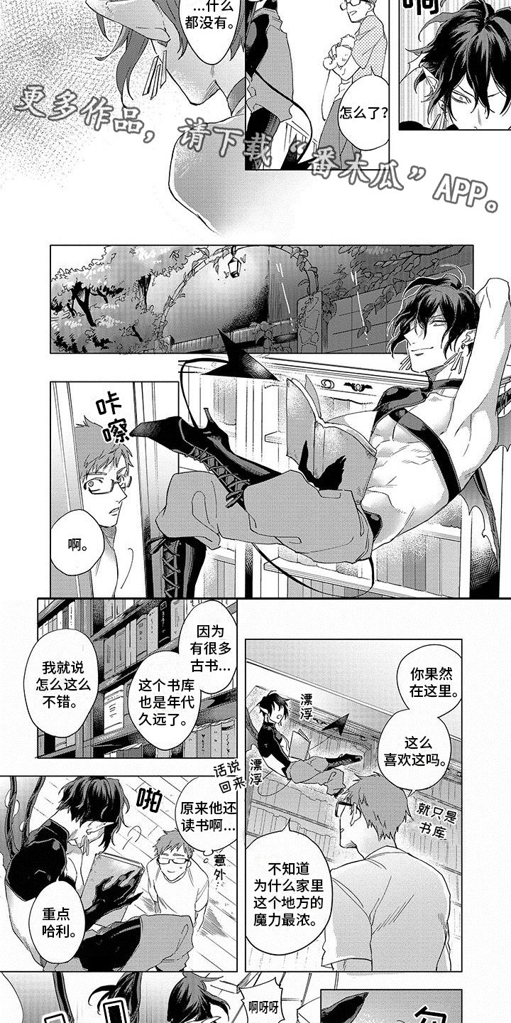 第6章：逐渐习惯4