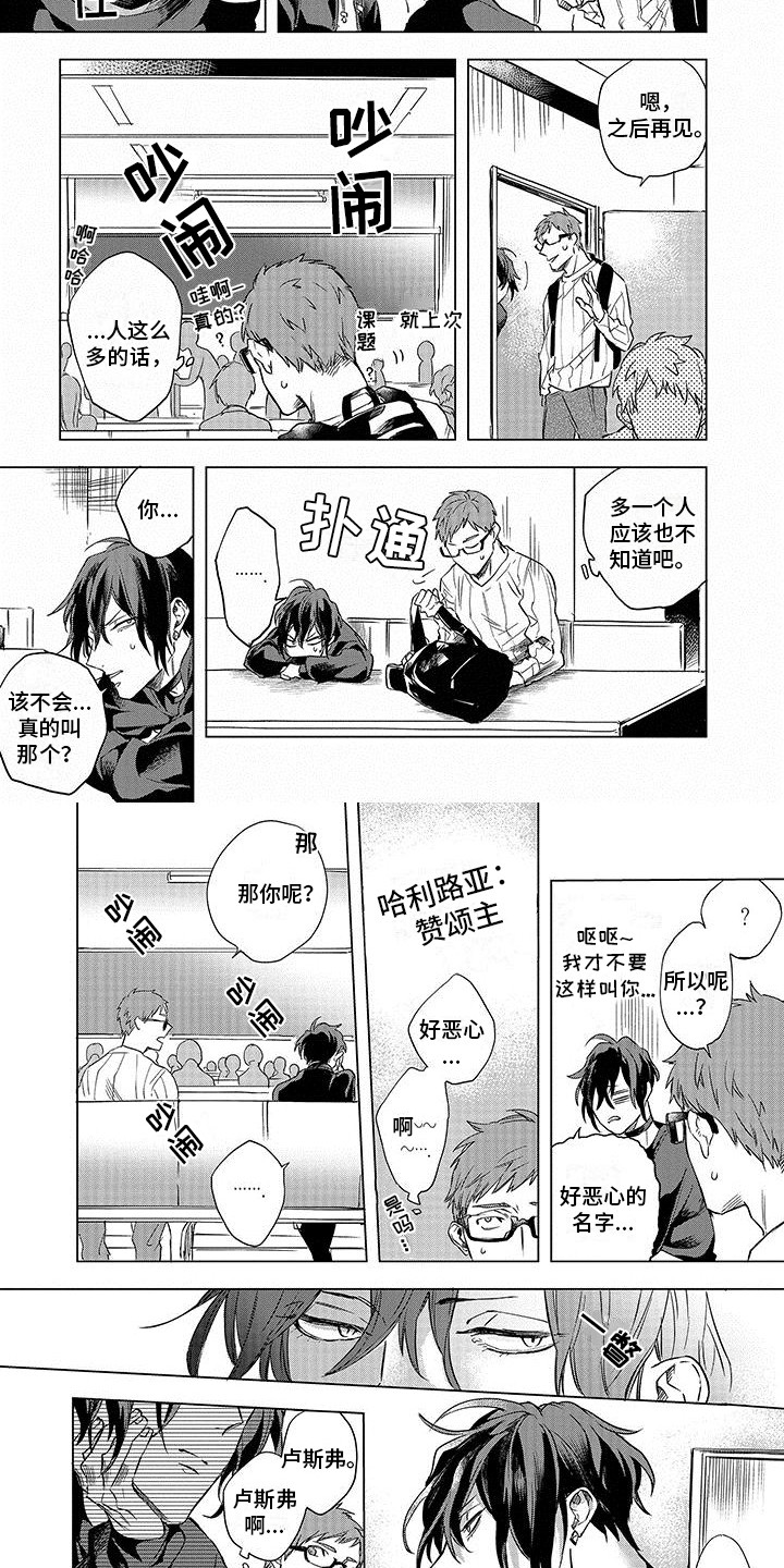 第4章：变成人3