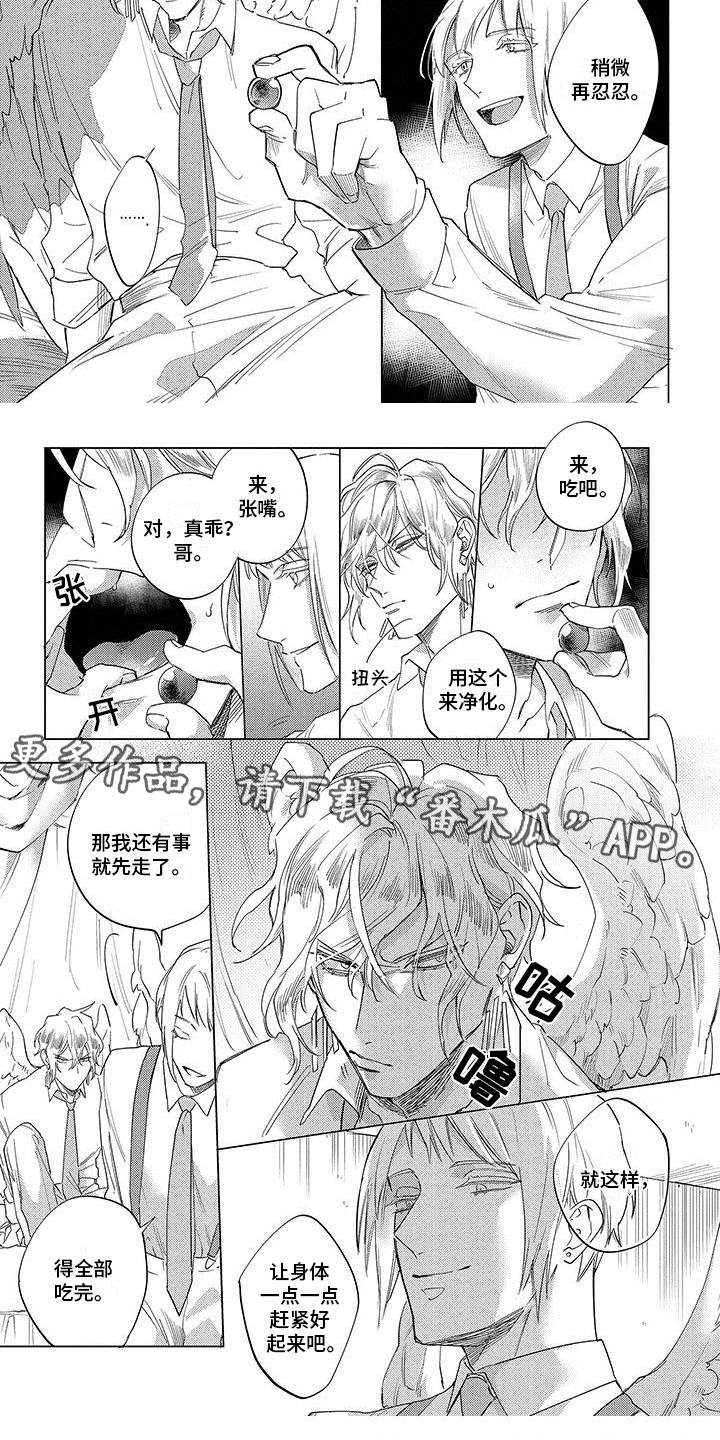 第18章：变回天使4