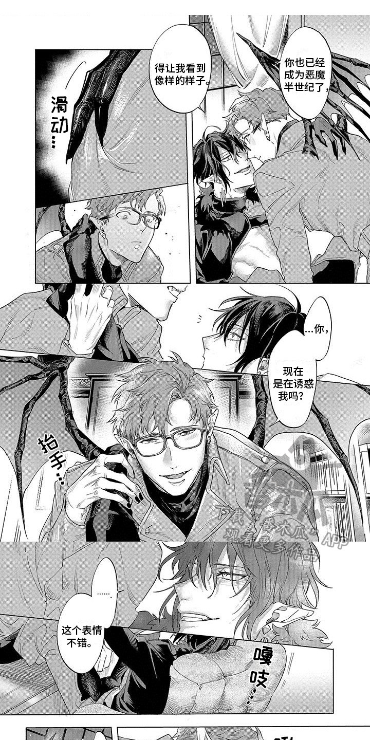 第24章：很心动0