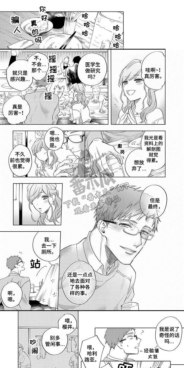 第12章：追上去0