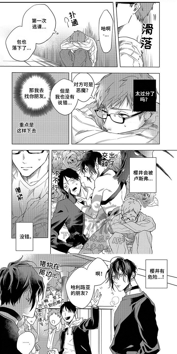 第5章：不受控制0