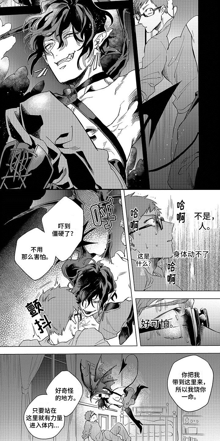 第2章：花香味2