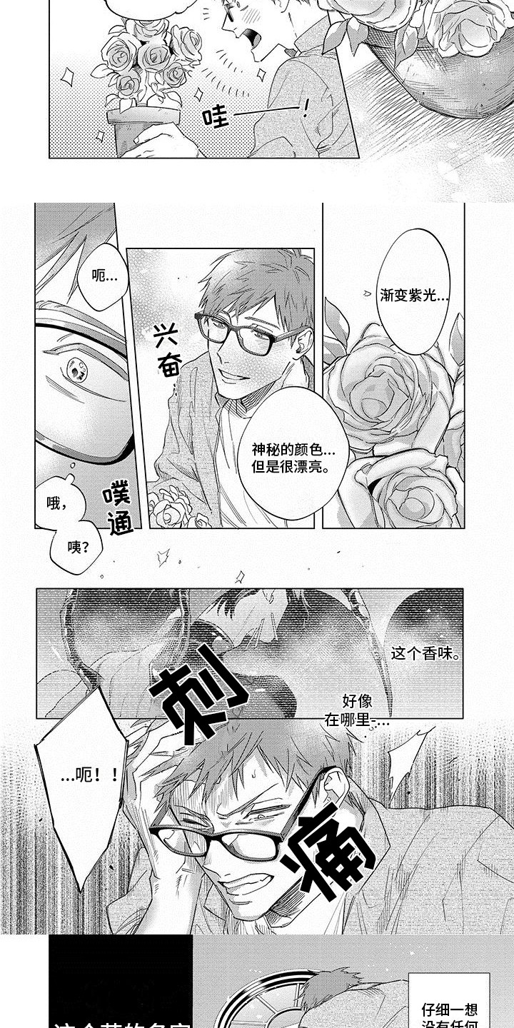 第19章：想起来了2