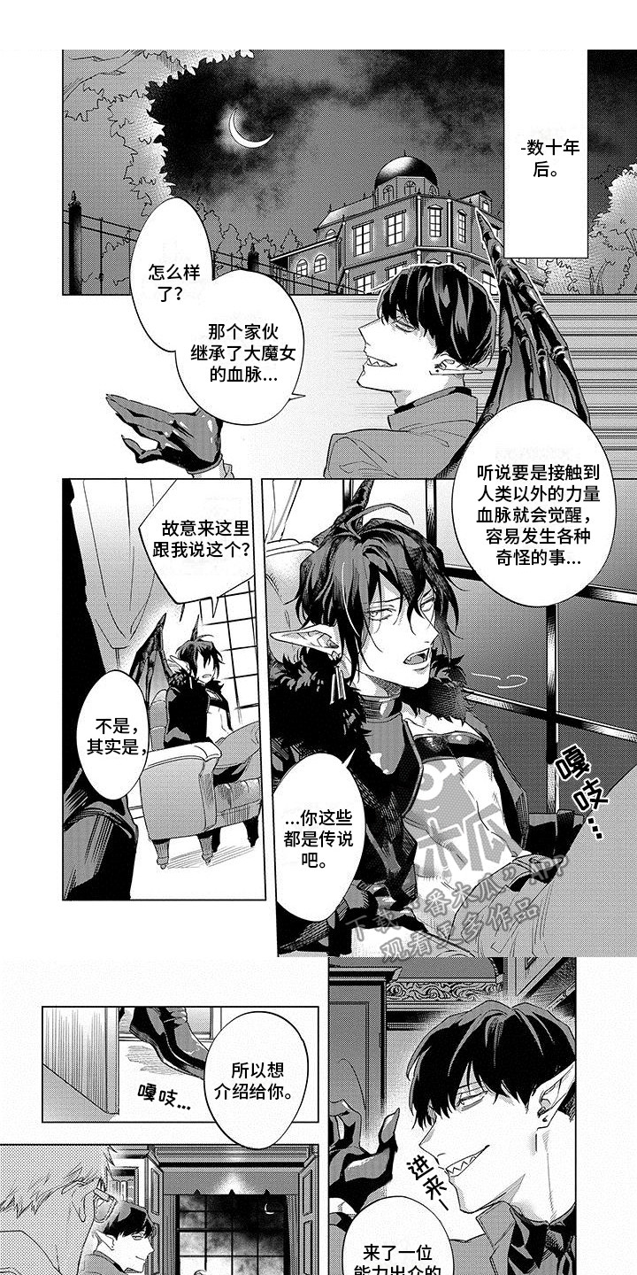 第23章：新人恶魔0