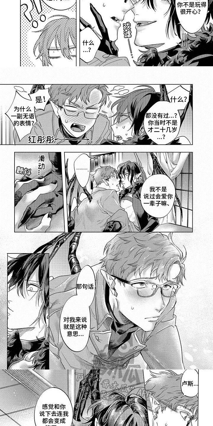 第24章：很心动2