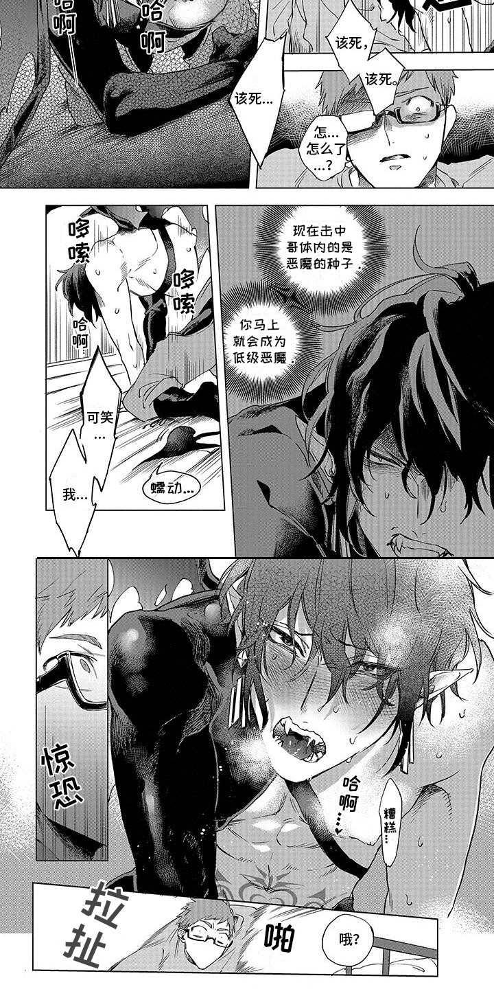 第2章：花香味4