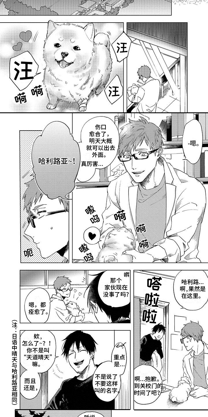 第1章：天使与恶魔4