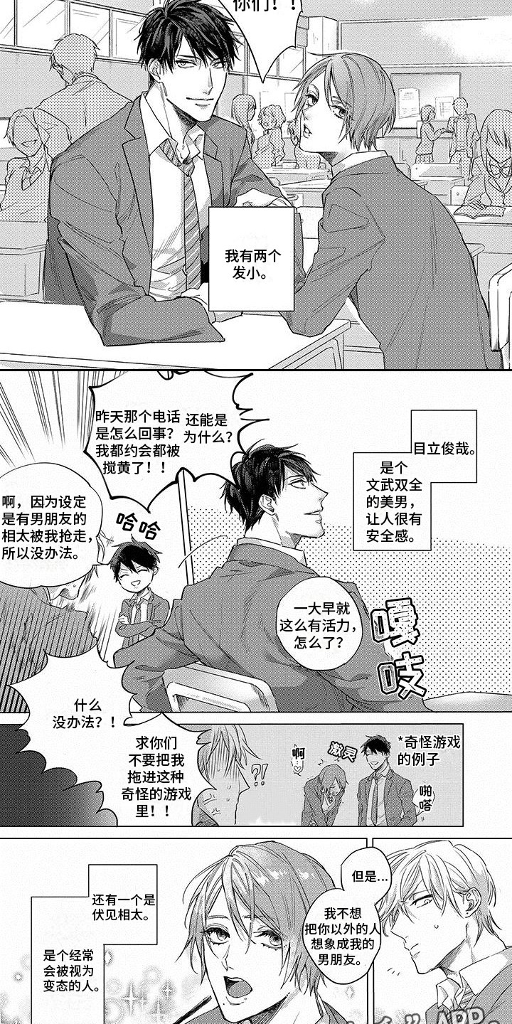 第25章：时间很多4