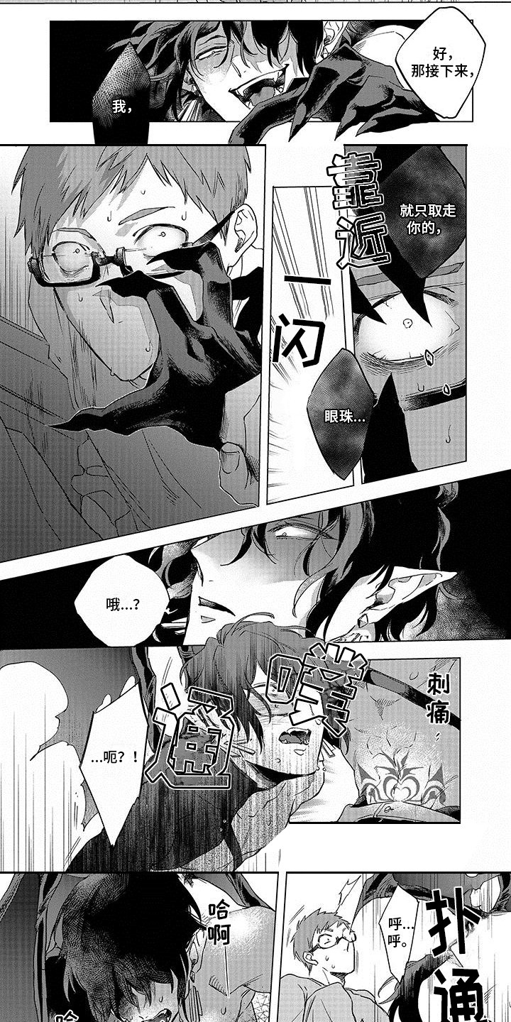 第2章：花香味3