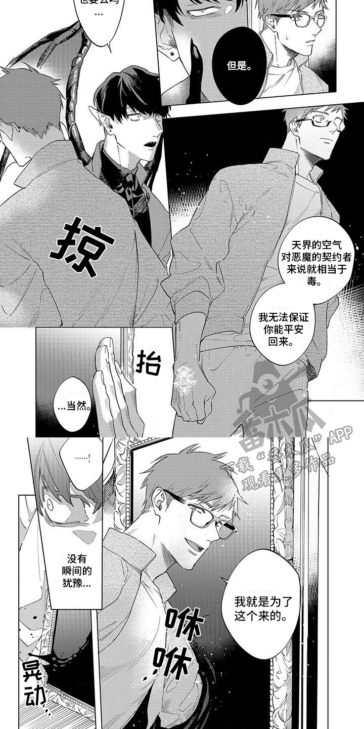 第20章：再次见面3