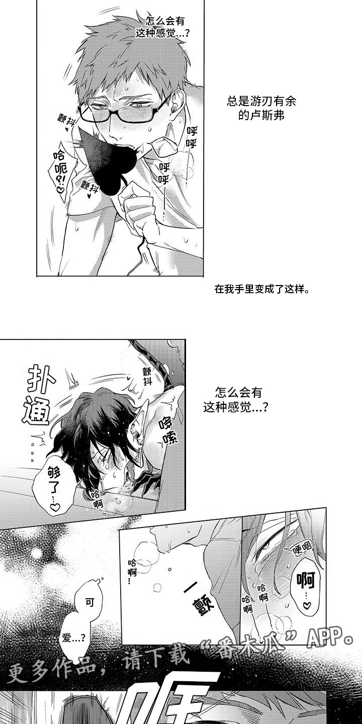 第7章：出事了1