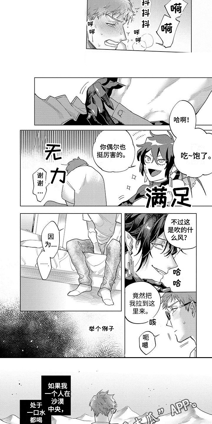 第10章：想要了解1