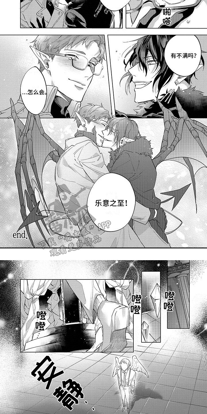 第23章：新人恶魔3