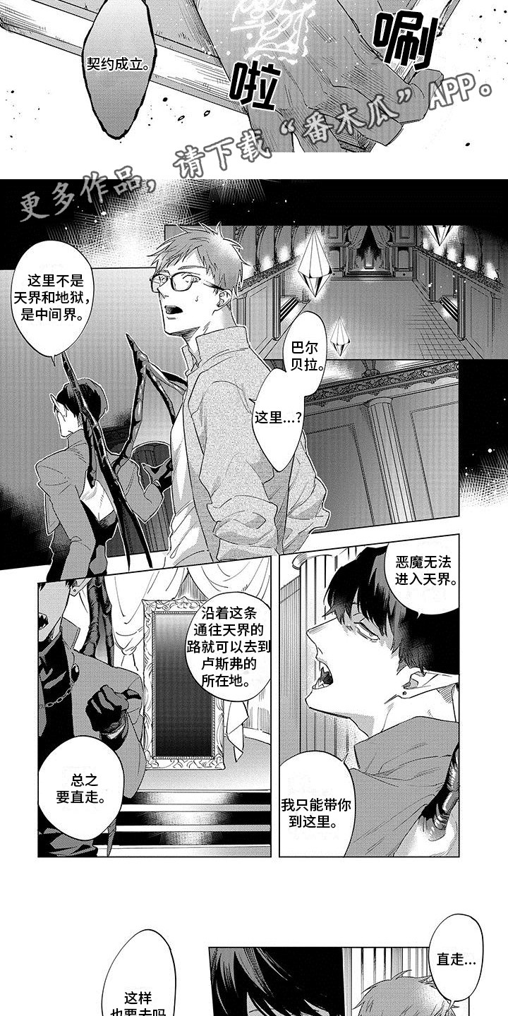 第20章：再次见面2