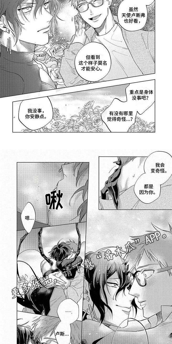 第22章：笨蛋人类1