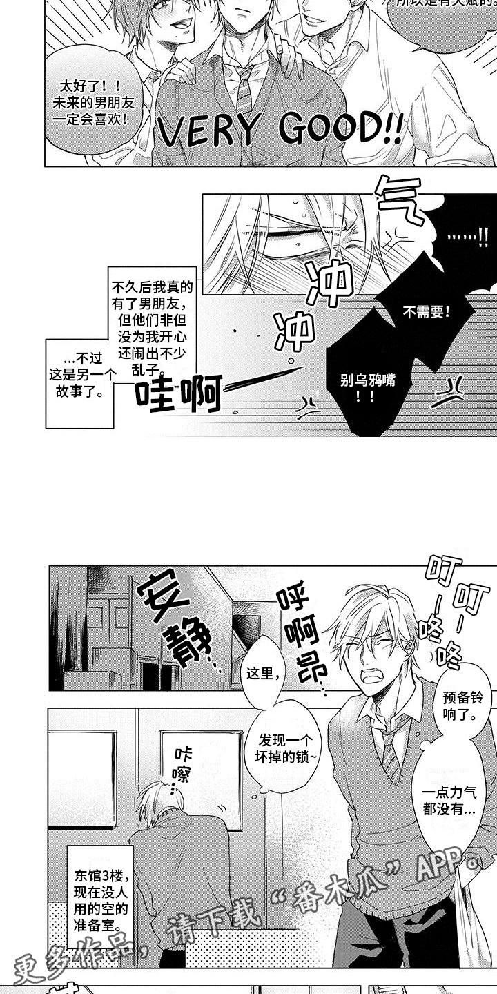 第27章：气冲冲1