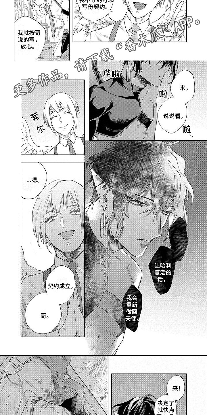 第17章：契约2