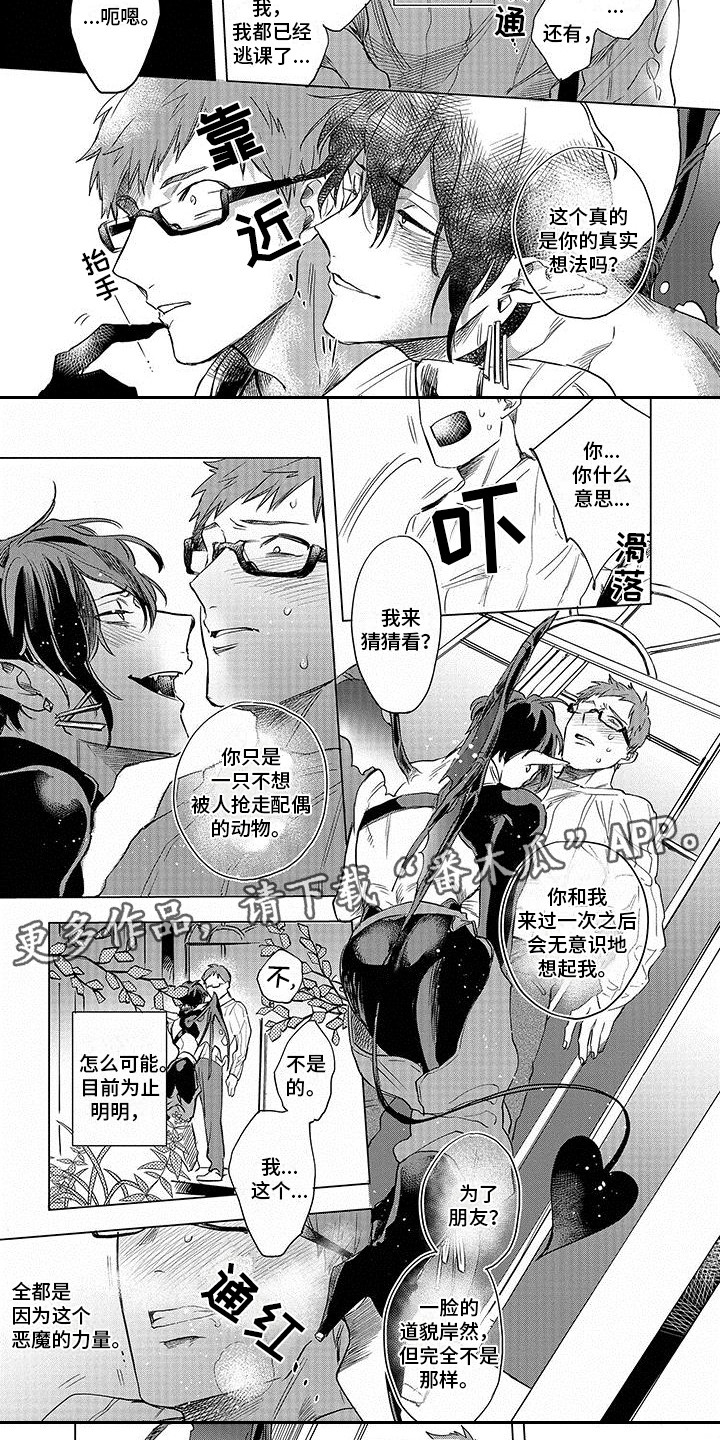 第5章：不受控制4