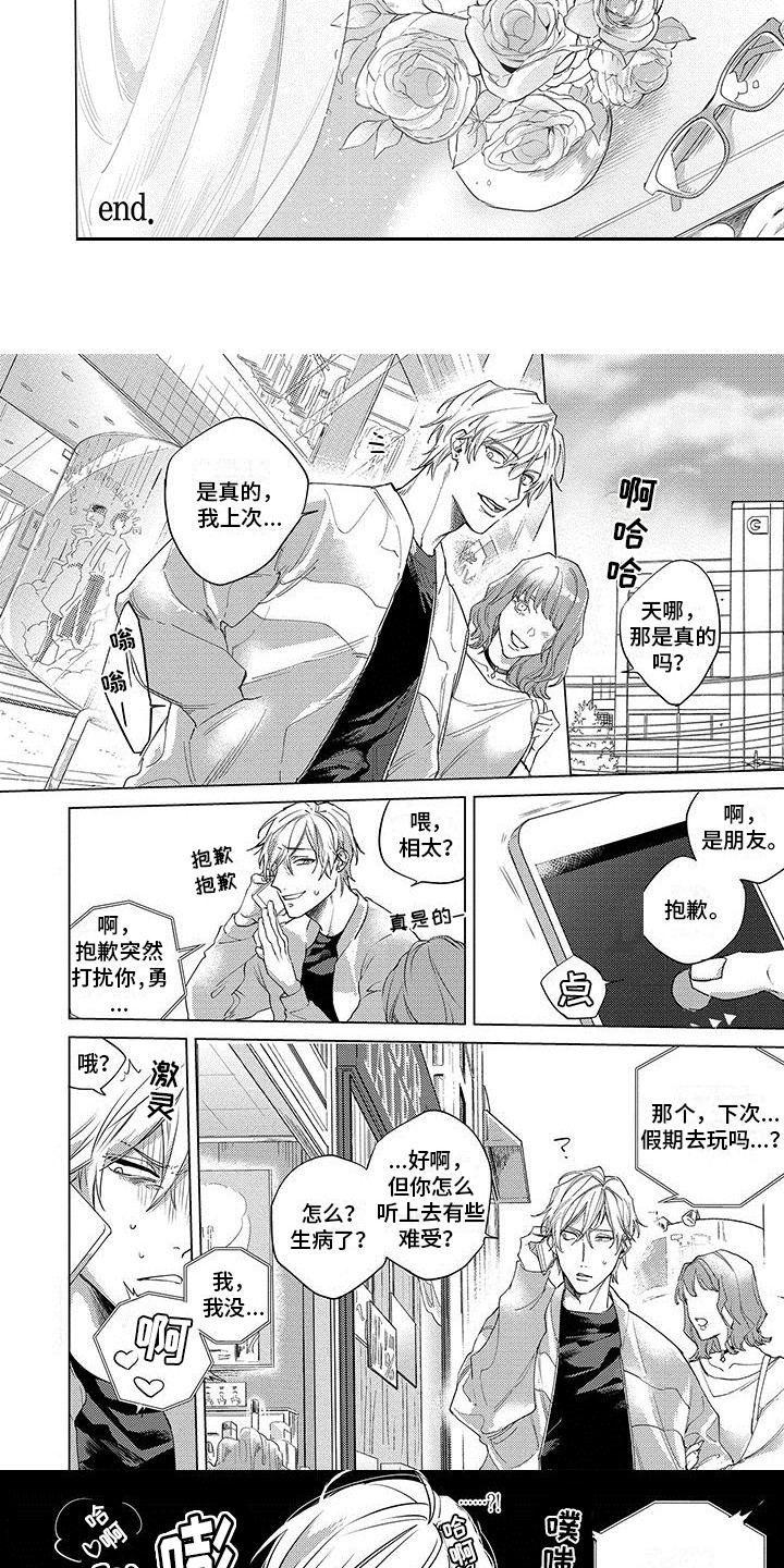 第25章：时间很多2