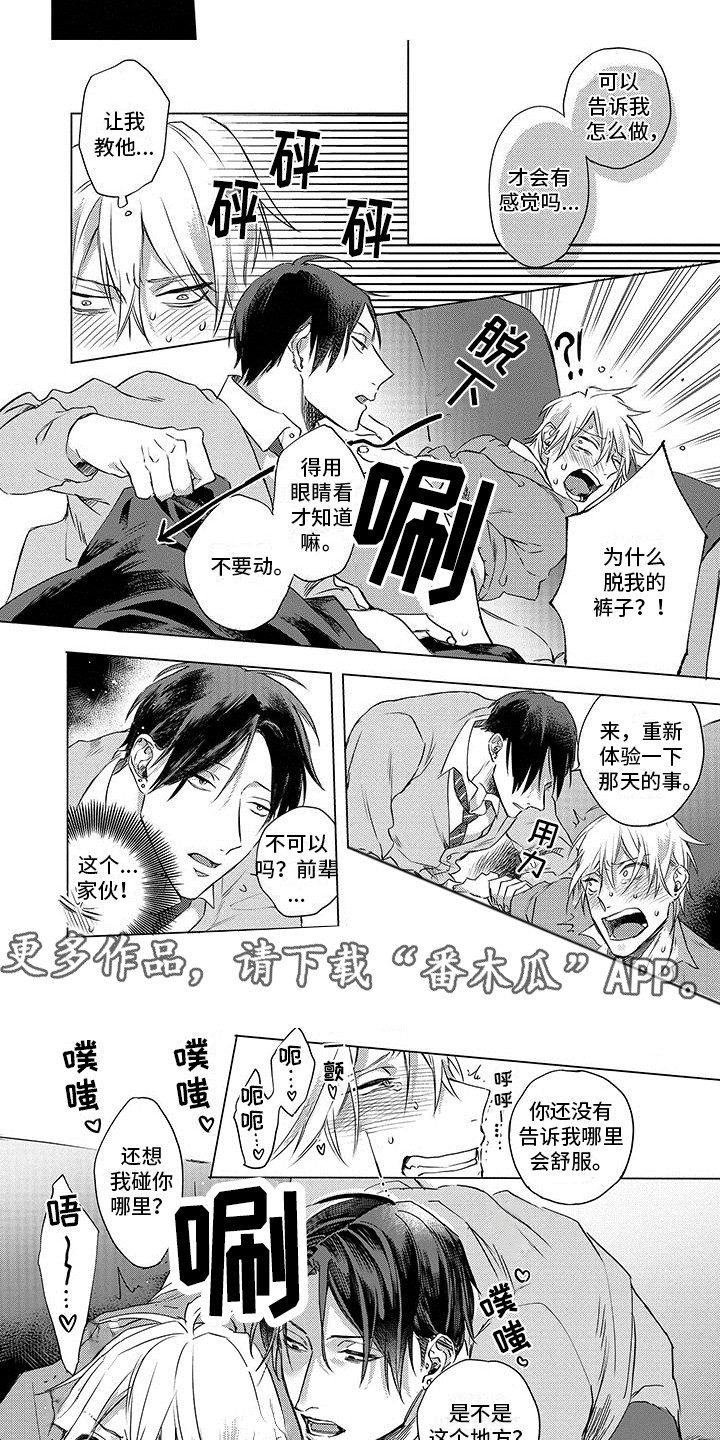 第29章：直接坦荡（完结）1