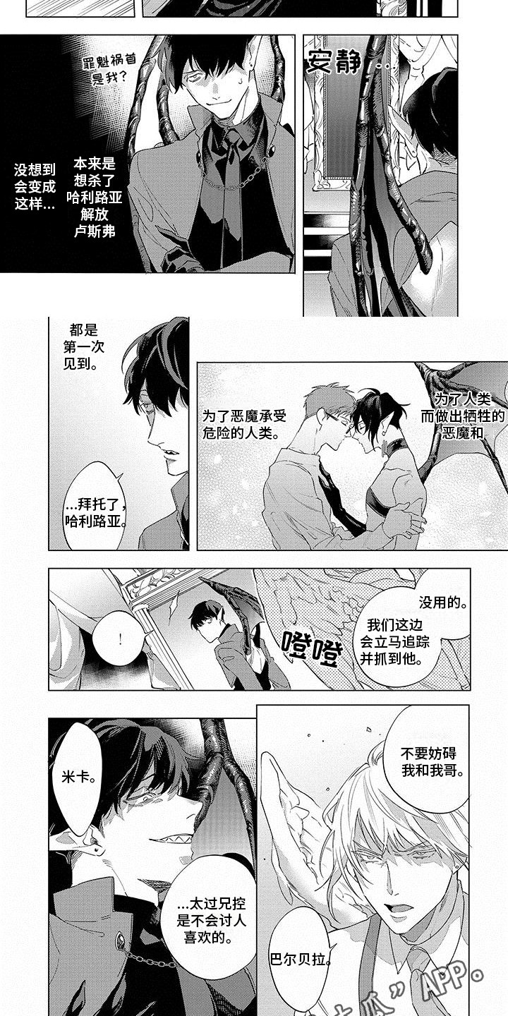 第20章：再次见面4