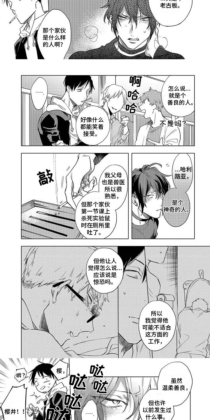 第5章：不受控制2