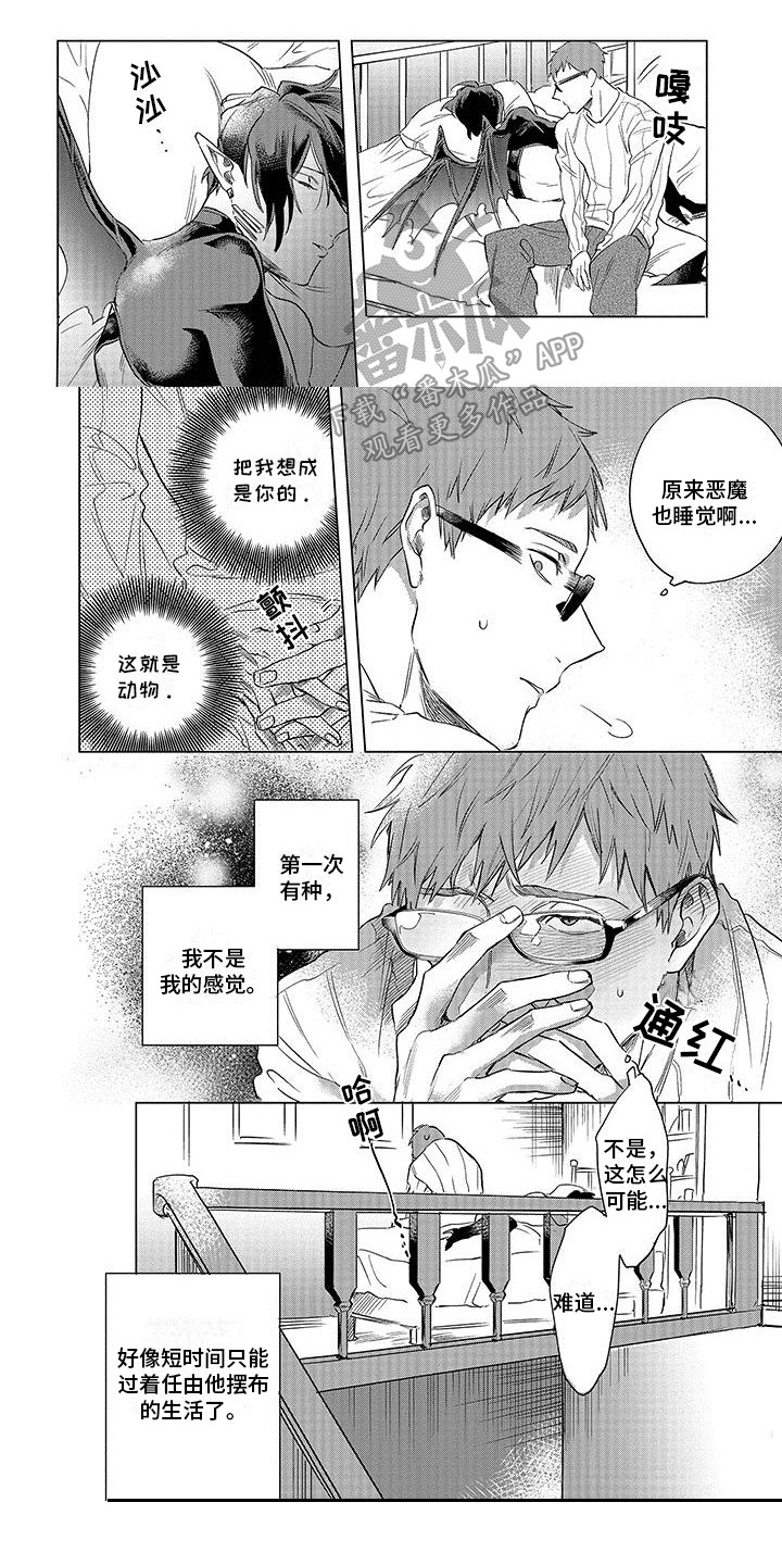 第6章：逐渐习惯0