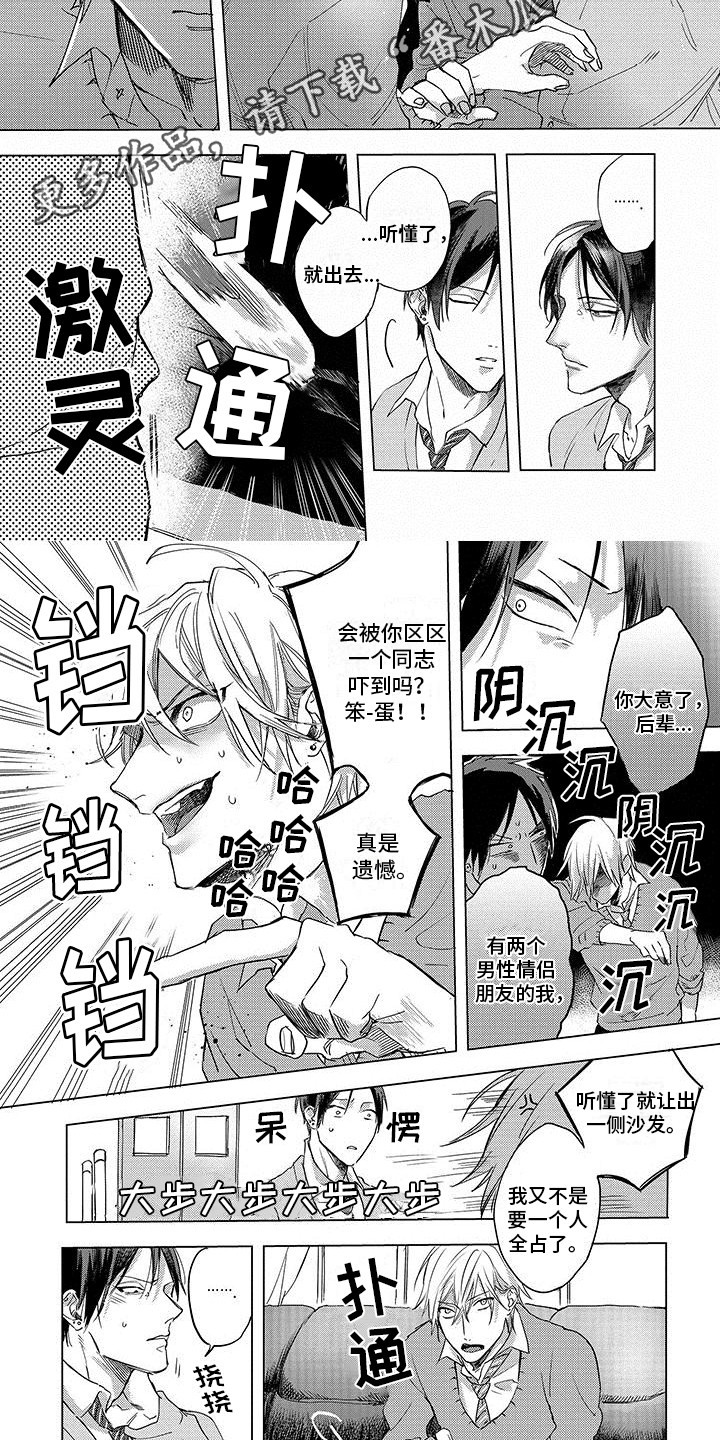 第27章：气冲冲4