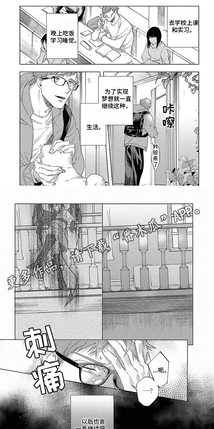 第18章：变回天使1