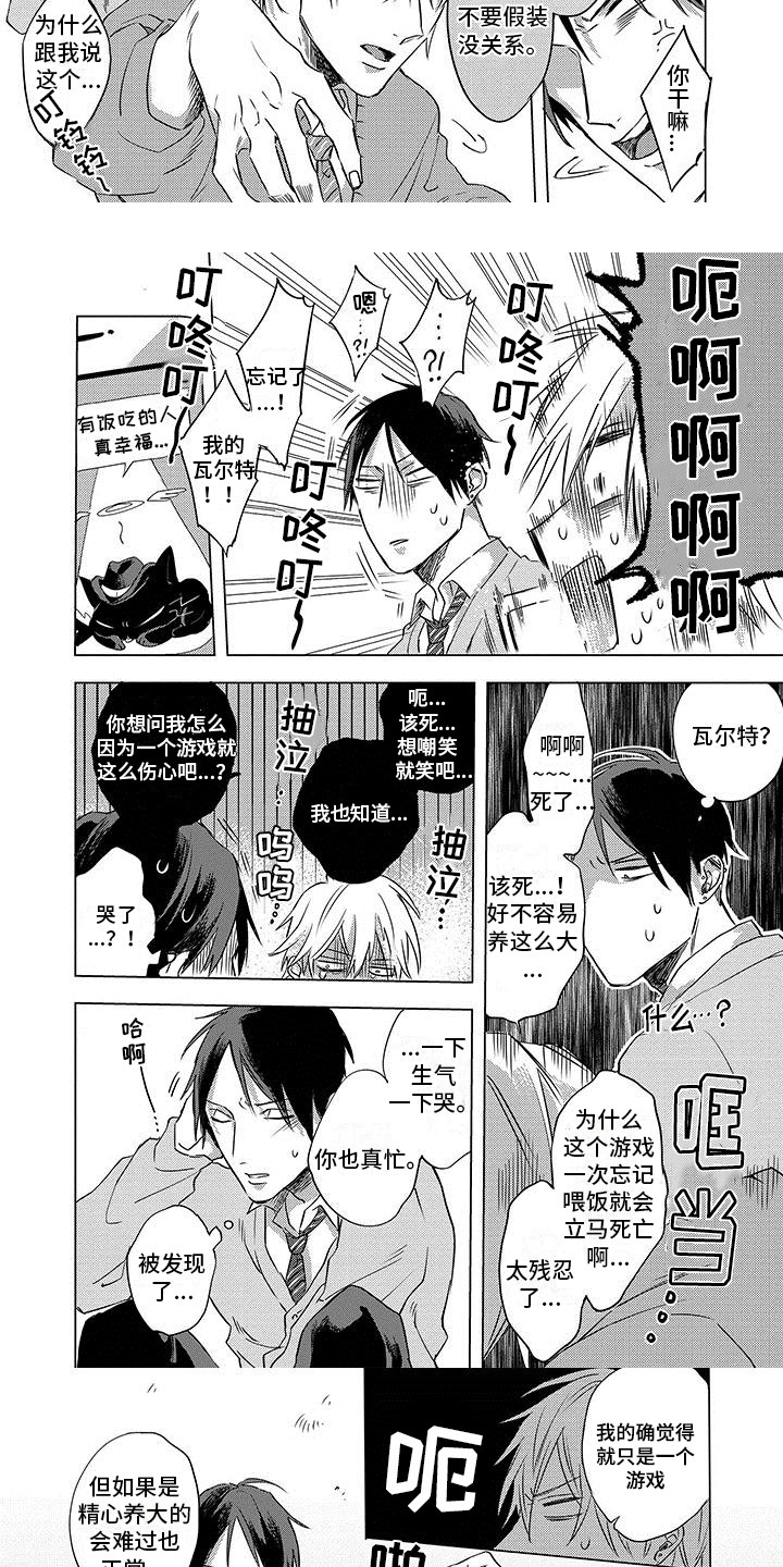 第28章：不讨厌2