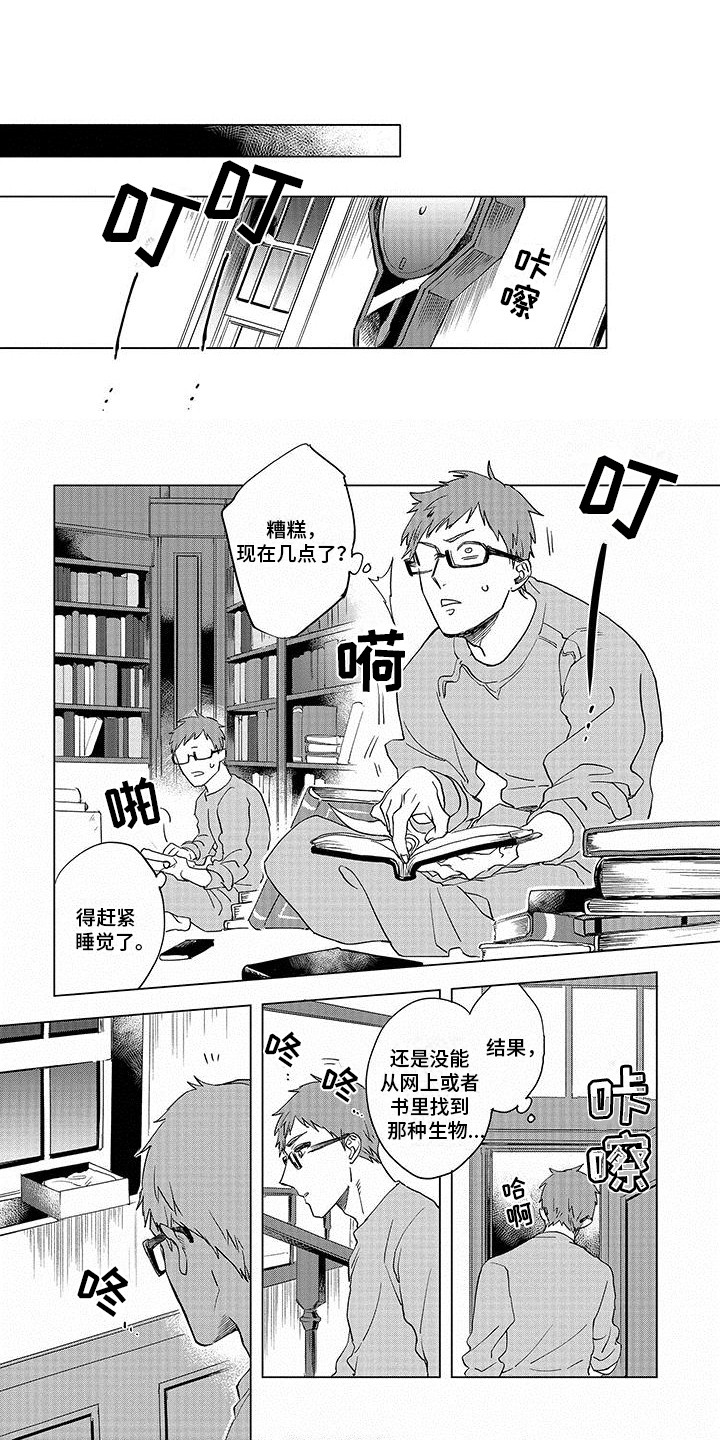 第2章：花香味0