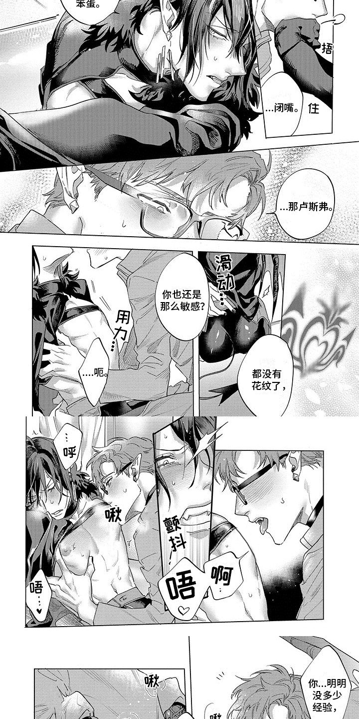 第24章：很心动3